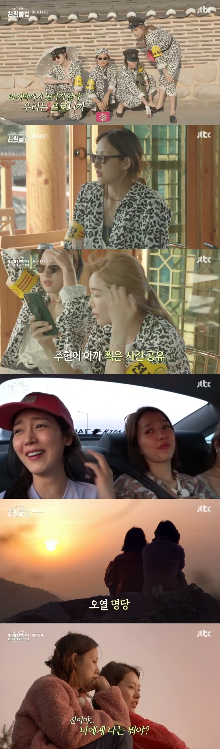 '캠핑클럽' 핑클, 21년 쌓인 회포 풀이X콘서트 고민×이별에 대한 소회[종합S]