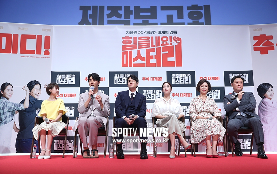 [포토S] '힘을 내요, 미스터 리' 제작 보고회 열려