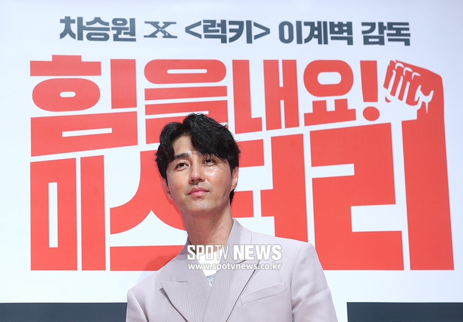 [포토S] 12년 만에 코미디 영화로 돌아온 차승원