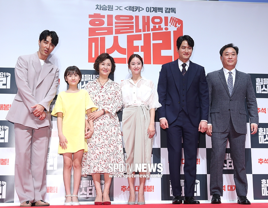 [포토S] '힘을내요 미스터리, 추석에 만나요!'