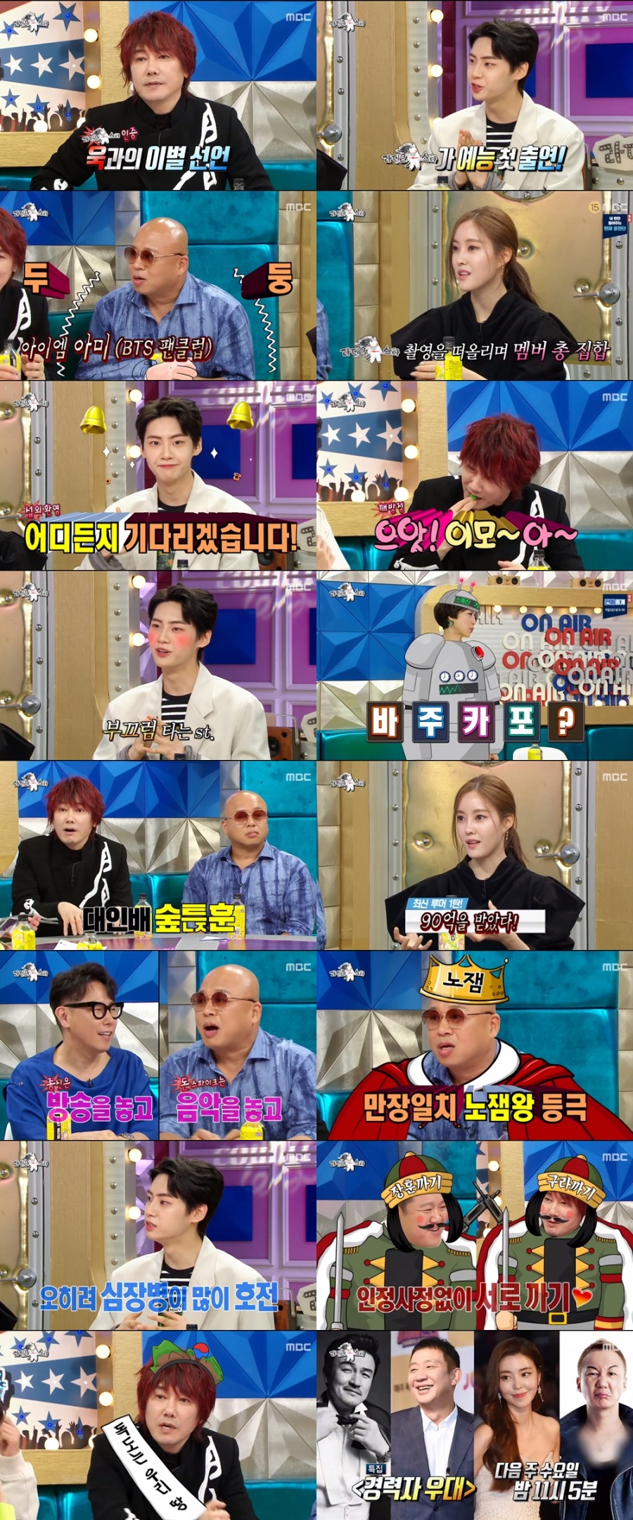 '라스' 이진혁, 첫 예능 신고식 '대성공'…실검 장악→화제성까지 통했다[TV핫샷]