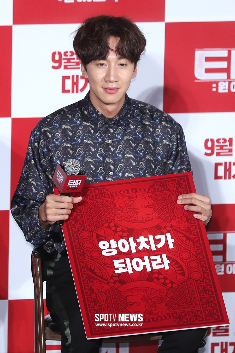[포토S] 이광수, '양아치가 되어라'