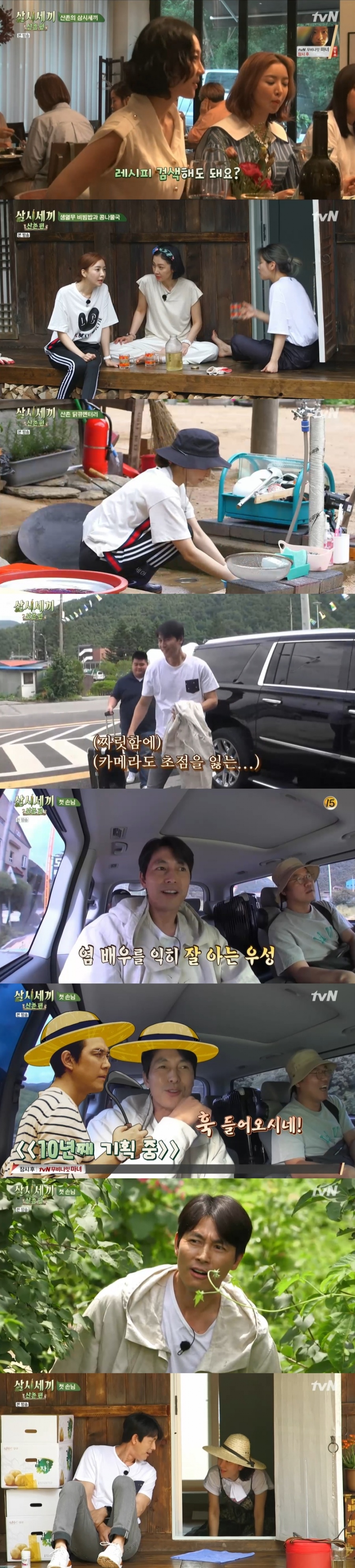첫방 '삼시세끼' 특별 게스트 정우성 등장…염정아와 영화같은 눈맞춤[종합S]