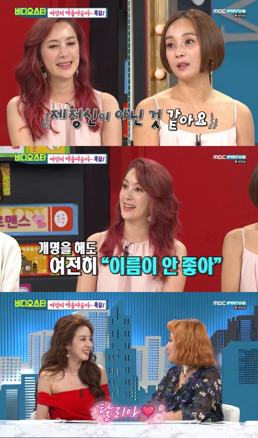 '비스'  이지안 "예뻐보여서 미치겠다" 발언에 권민중 "제정신 아닌 거 같다"