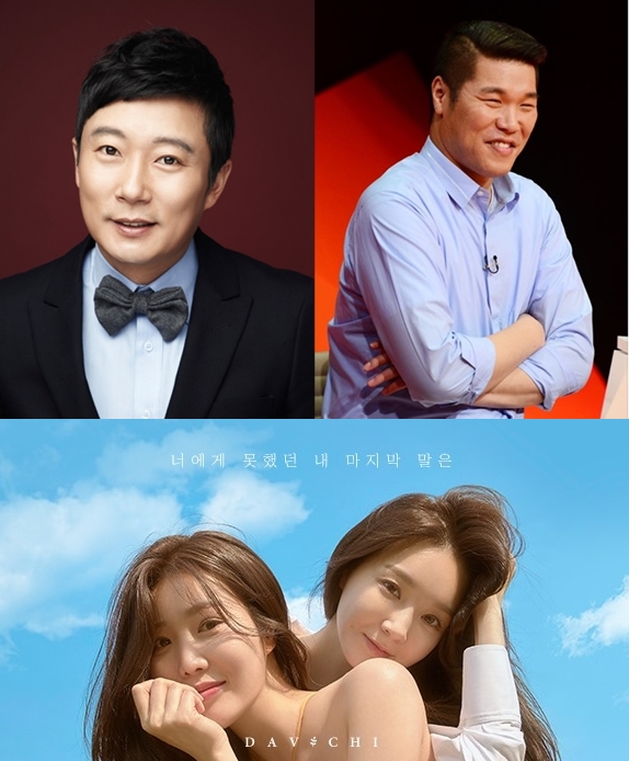 이수근·서장훈·다비치 '철파엠' 스페셜 DJ 변신…김영철과 '특급 의리'[공식]