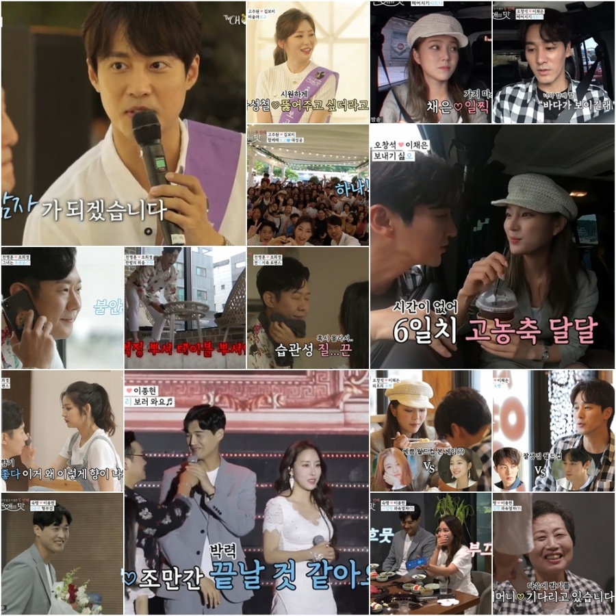 "티아라 지연→남주혁"…'연애의 맛' 오창석♥이채은, '질투 월드컵' 공방[TV핫샷]