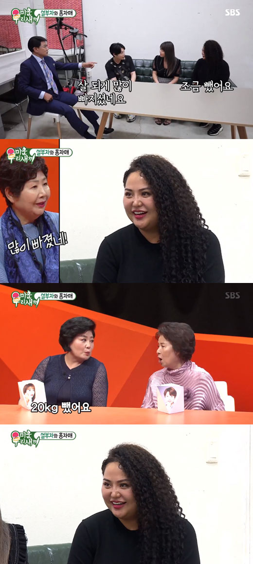 '-20kg' 홍선영, 귀감 하루만에…다이어트 성공→갑자기 분위기 링거?[종합]