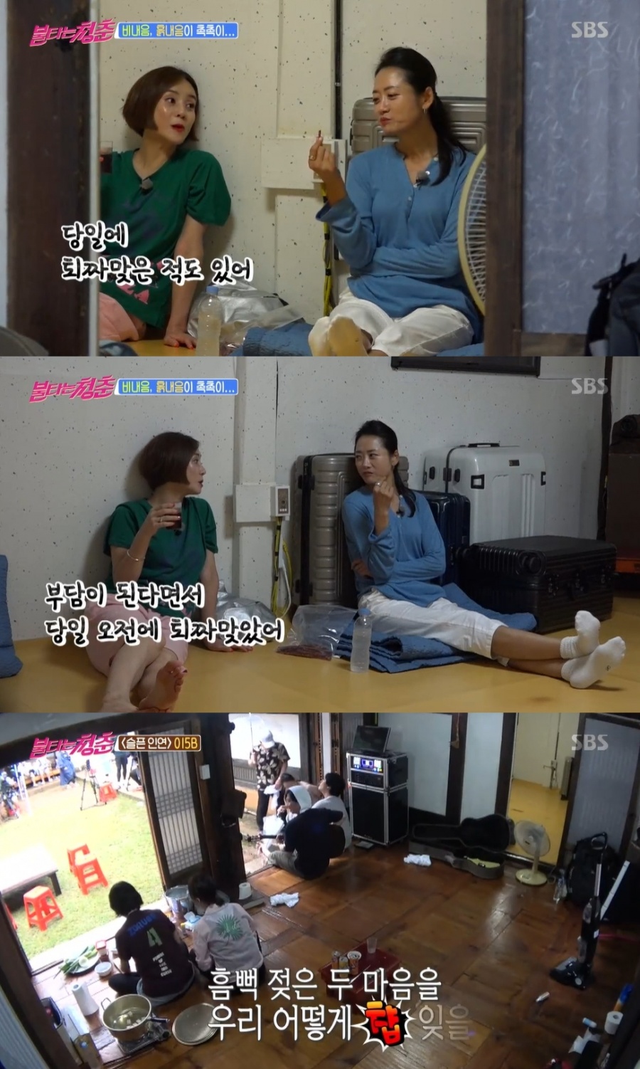 '불청' 김민중 "소개팅 당일에 퇴짜 맞은 적 있다" 황당 기억 고백