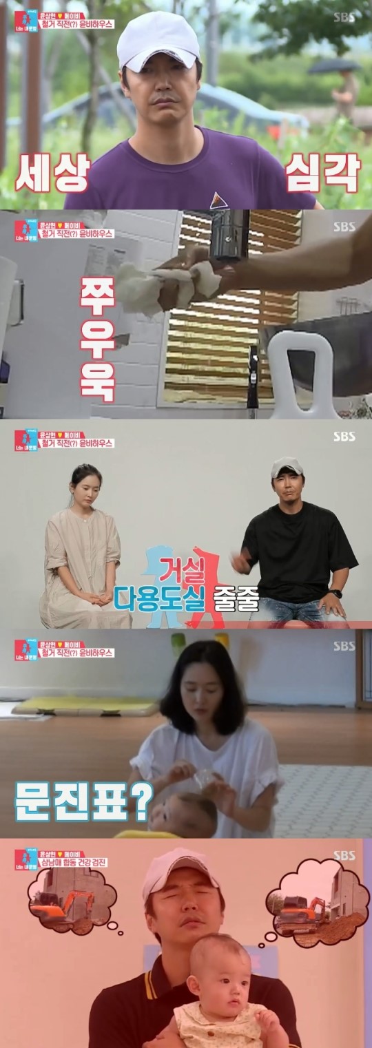 [단독]"윤상현-메이비, 자택 날림공사+바가지 대금에 이중고"…시공사는 SNS 삭제