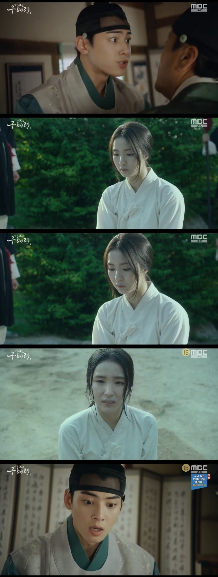 '신입사관 구해령' 신세경, 왕·좌상 대화 엿듣다 의금부行…차은우 '발동동'