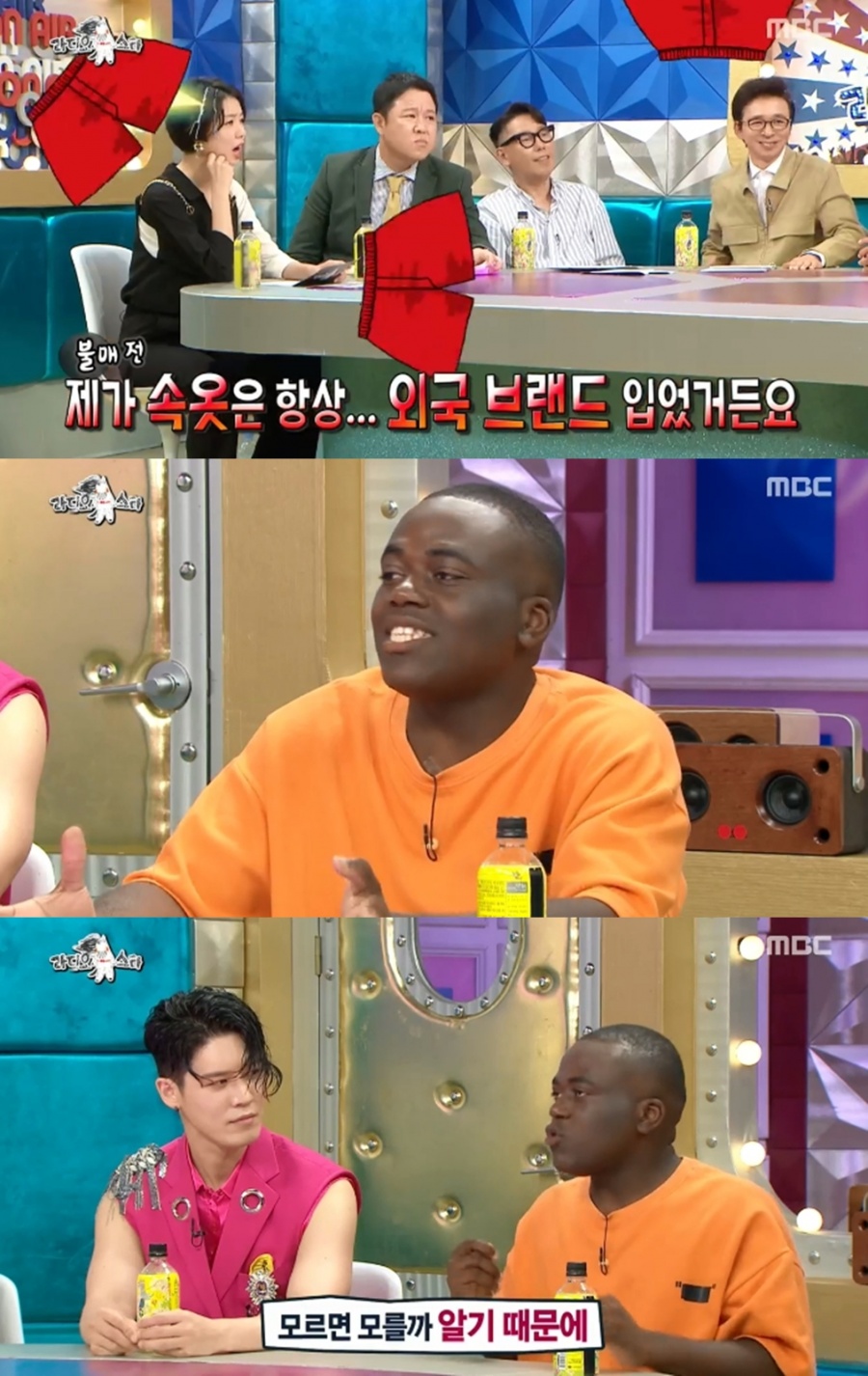 '라디오스타' 조나단 "나도 일본 불매, 그러나 팬티는 외국 브랜드 제품 입어"