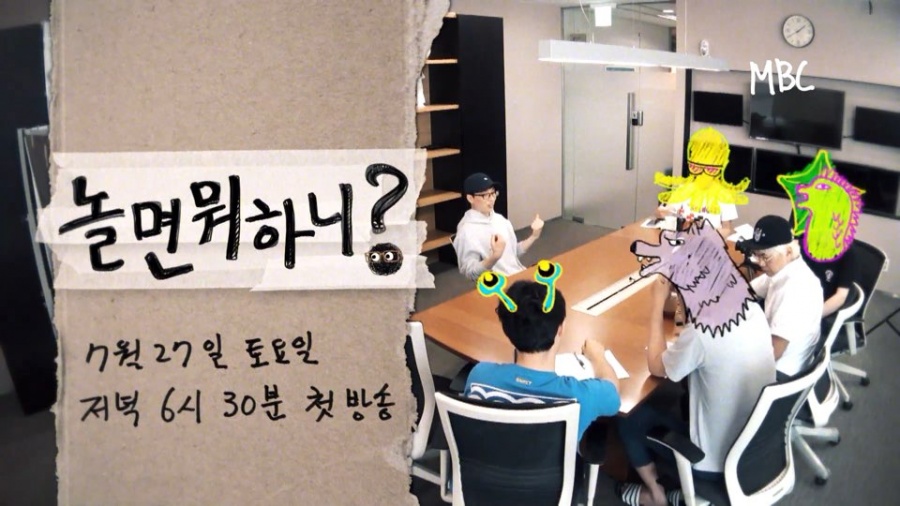 프리스타일 예능 '놀면 뭐하니'…#누가 #무엇을 #어떻게 #확장 시킬까