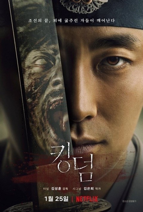 '킹덤2', 6개월 촬영 대장정 마쳤다…시즌1 신드롬 이을까