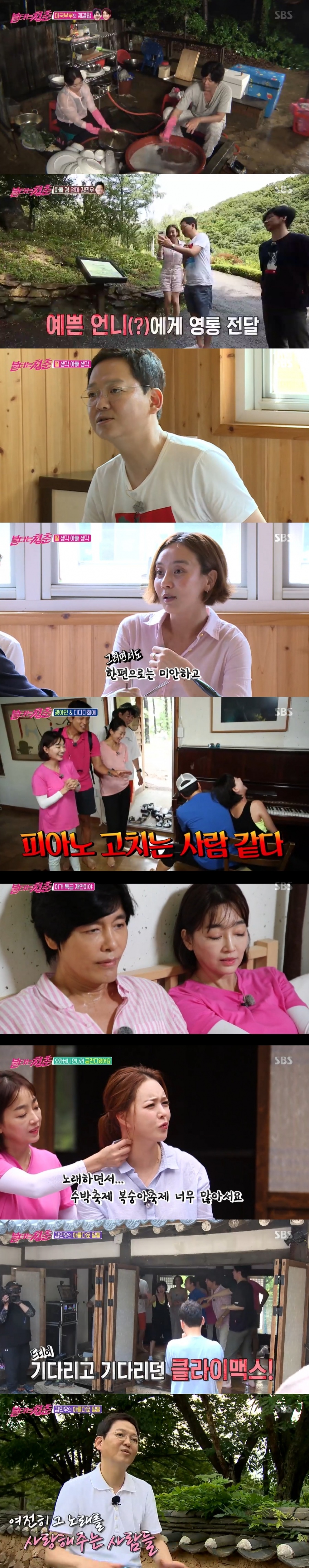 '불청' 김민우, 멤버들과 '휴식같은 친구' 열창 "가수로서 히트곡 있어 감사"[종합S]