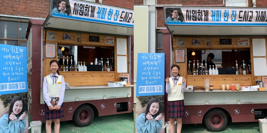 "예빈이 다 컸다"…'SKY캐슬' 이지원, 생일 맞아 현장 커피차 선물