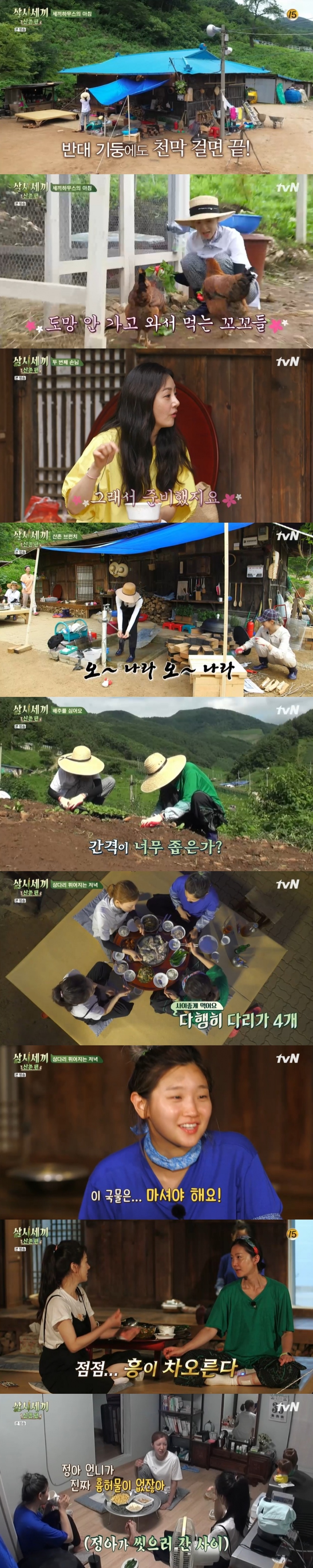 '삼시세끼' 염정아X윤세아X오나라, 다시 모인 '스카이캐슬' 3인의 티키타카 산촌기[종합S]