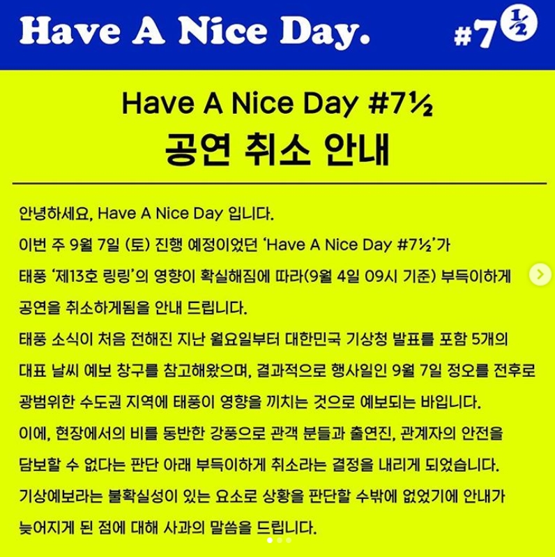 '해브어나이스데이'·'스펙트럼페스티벌', 태풍 링링 영향으로 전격 취소결정[공식]