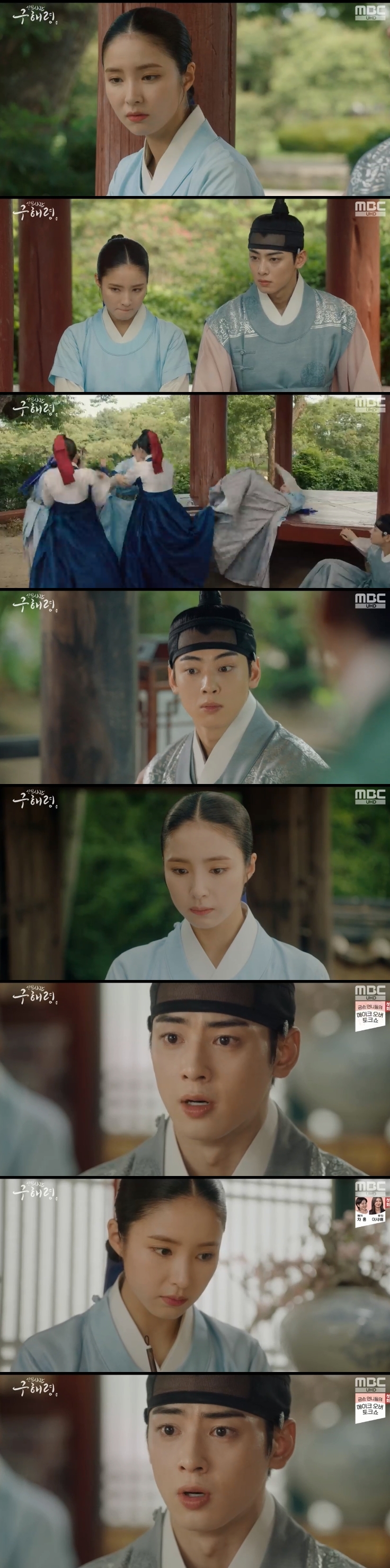'구해령' 차은우, 혼인 압박하는 김여진에 "좋아하는 여인이 있다" 고백[종합S]