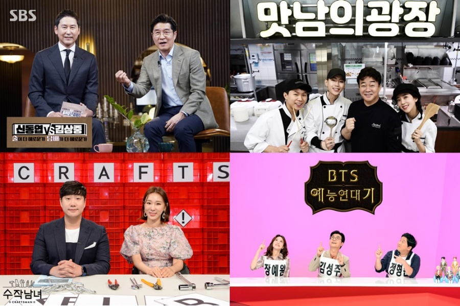 방탄소년단→백종원→신동엽·김상중…SBS 추석예능 4편 방송