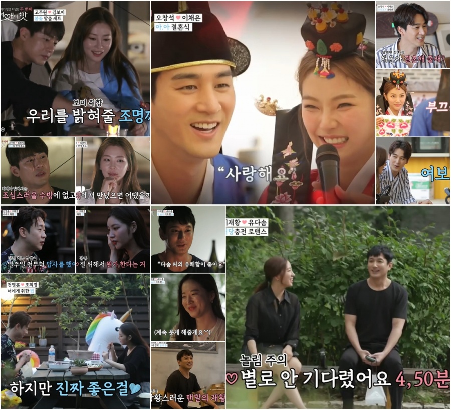 '연애의 맛' 오창석♥이채은, 전통혼례 체험→결혼약속?…" 끝이 결혼이라면"[TV핫샷]