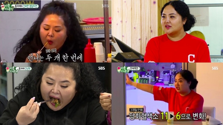 홍선영, 20kg 감량 후 미모 되찾았다…3개월만에 확바뀐 '비포&애프터'[종합]