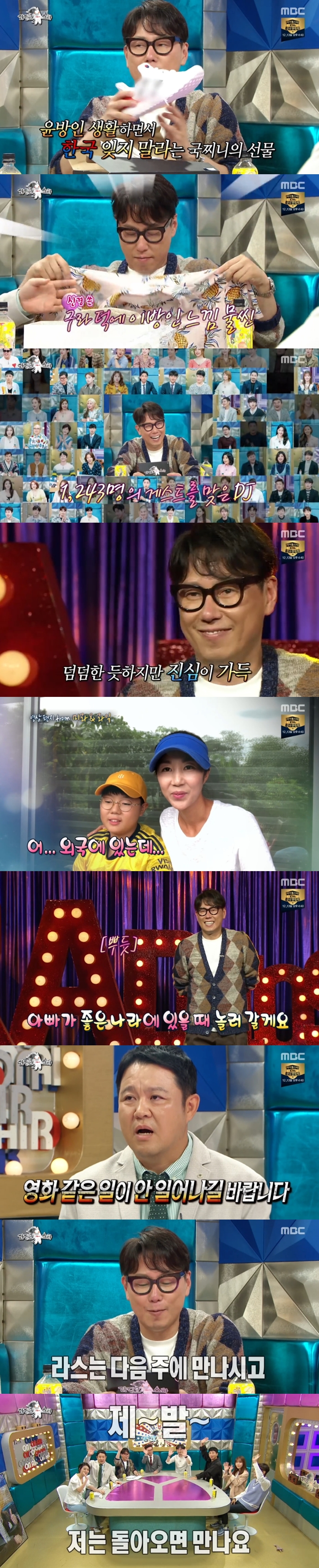 '라디오스타' 아듀 윤종신, MC들 이별 선물과 '늦바람'으로 마지막 장식[종합S]