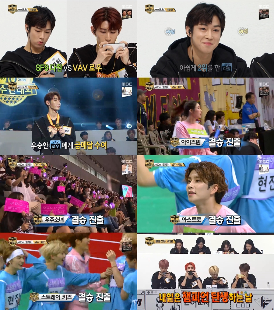 '아육대' 10주년, '배그' 우승 VAV 로우-씨름 아스트로-계주 접전[종합]