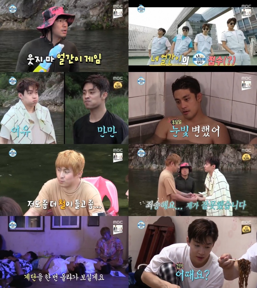 "네얼간이 포에버" '나혼자' 시언스쿨 폭소대잔치, 金전체시청률 1위[TV핫샷]
