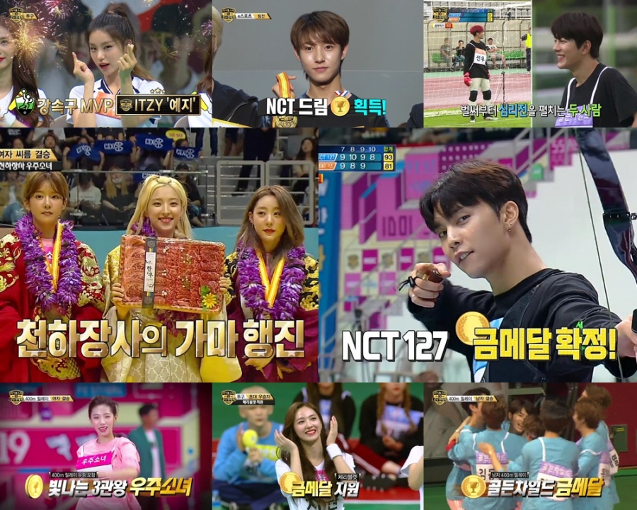 10주년 아육대 스타는? 우주소녀 은서 3관왕-NCT 천러 e스포츠 10킬