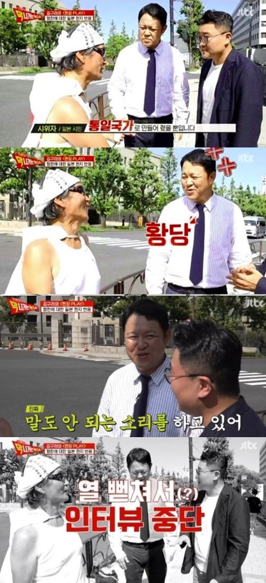 "韓사고방식 틀렸다, 식민지배는 거짓"…'막나가쇼' 김구라, 혐한 망언에 분노[TV핫샷]