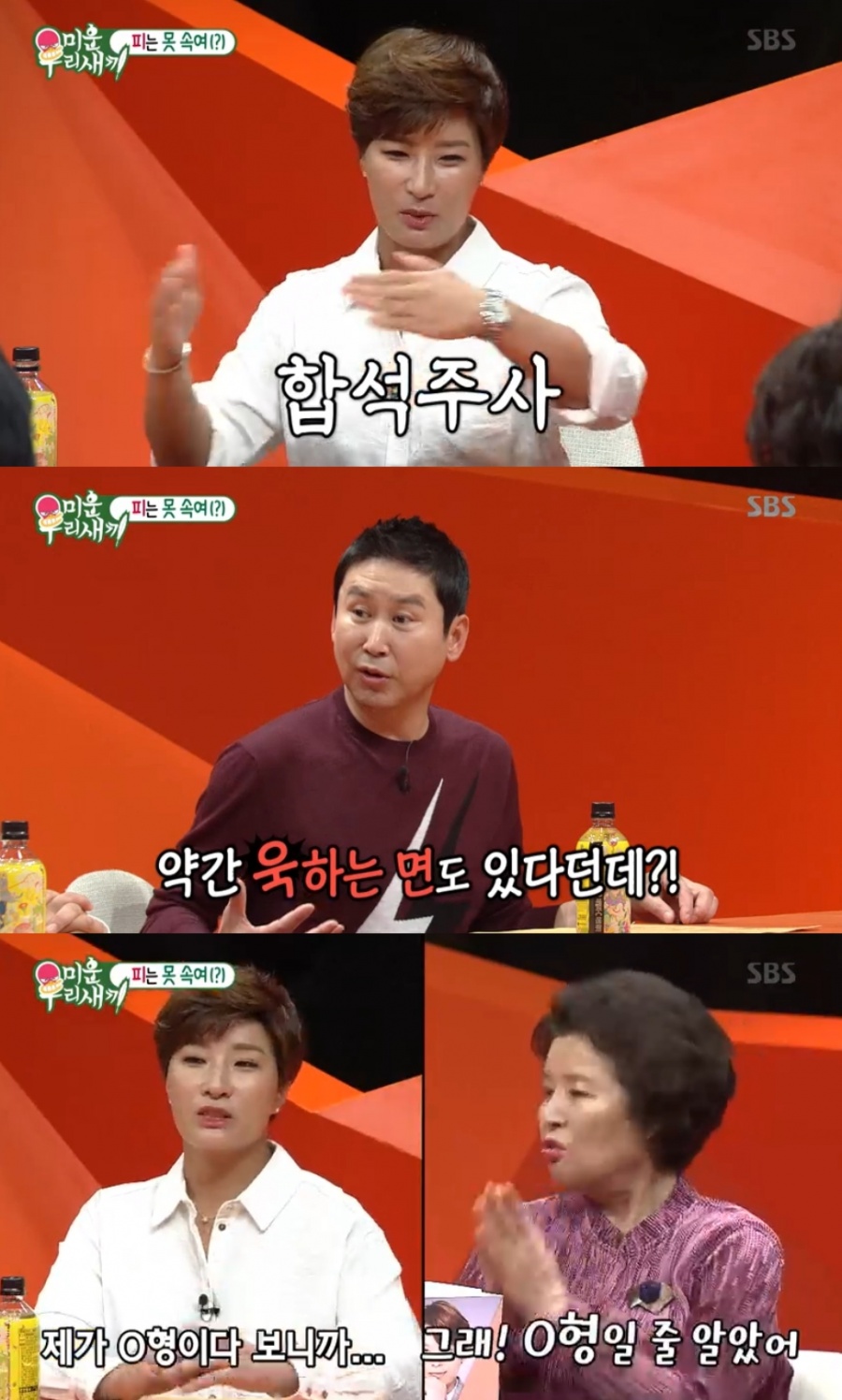 '미우새' 박세리 "술마시면 '합석주사' 있다"…토니 모친 "O형이 성격 좋아"