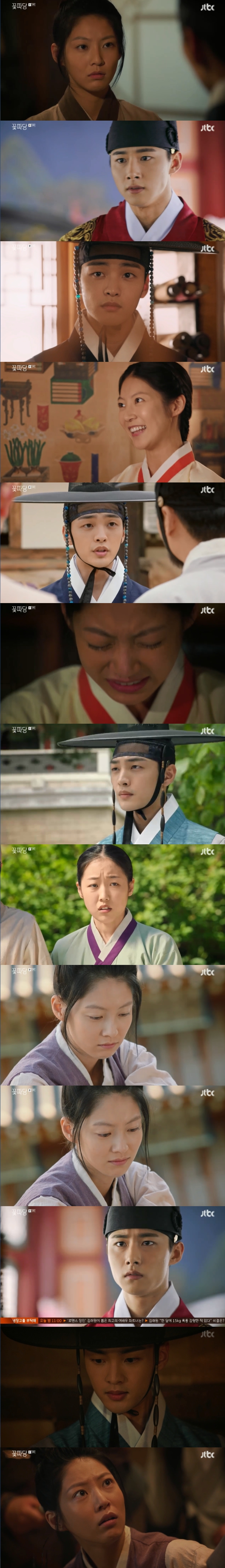'꽃파당' 김민재♥공승연, 서로 마음쓰며 싹트는 감정…로맨스 펼쳐질까?[종합S]