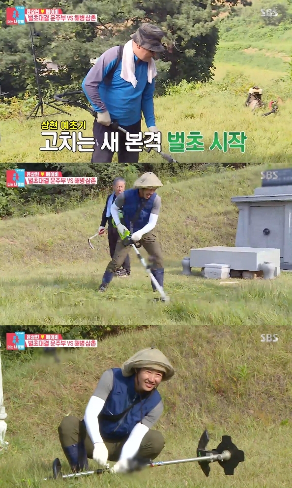 '동상이몽2' 윤상현, 만능재주꾼도 삼촌들과 벌초하면서 '쭈굴'