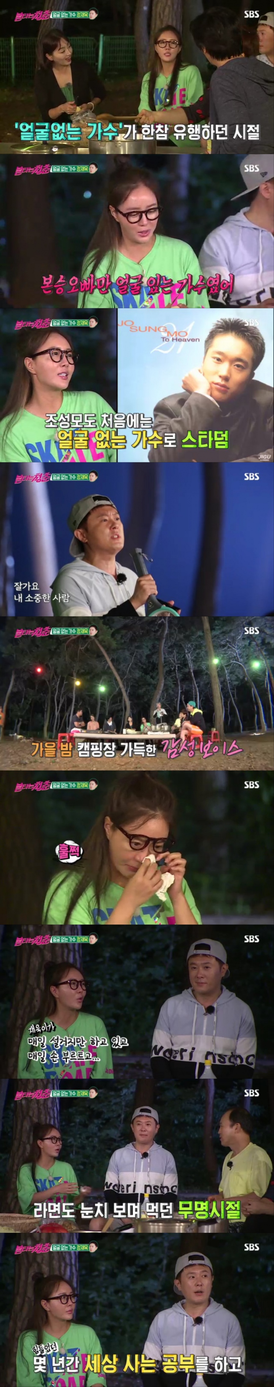 '불청' 정재욱은 '잘가요'-임재욱은 청첩장…재욱이들 활약으로 시청률 1위[TV핫샷]