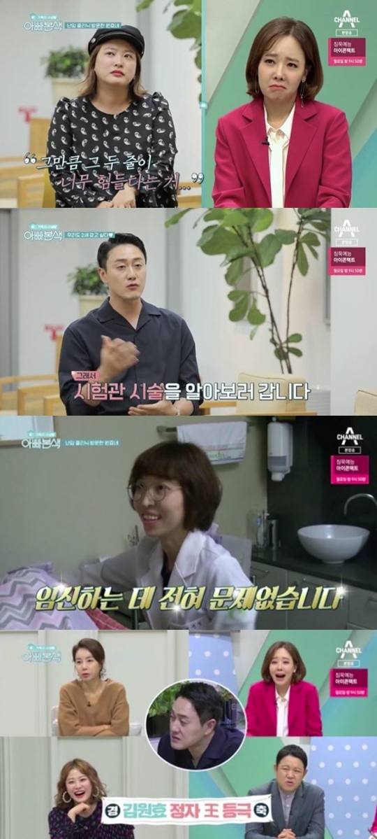 '아빠본색' 심진화♥김원효, 결혼 8년만에 시험관시술 도전…"임신 테스트기만 봐도 눈물"