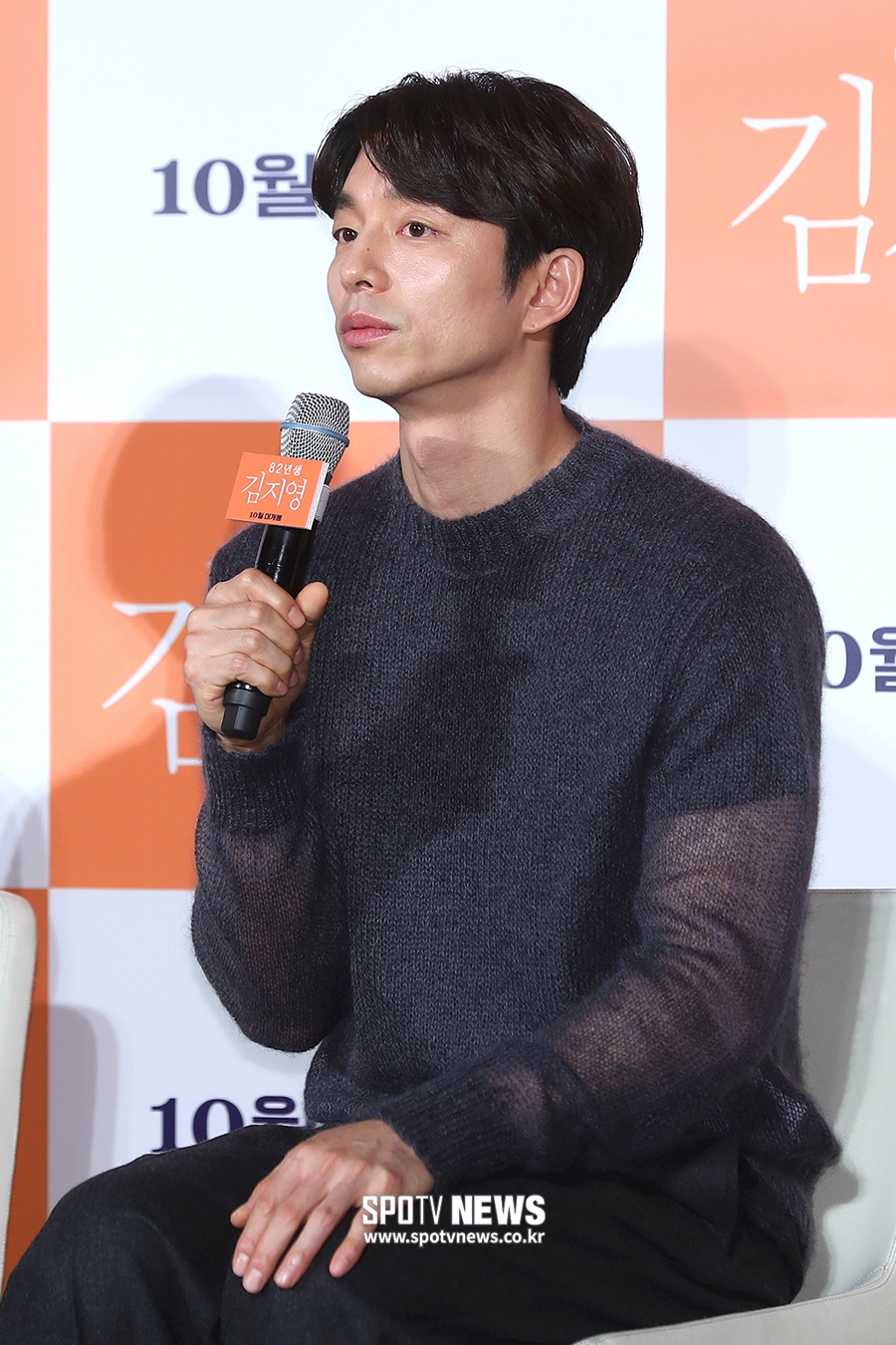 [포토S] 공유, "시나리오 보고 눈물 흘렸다"