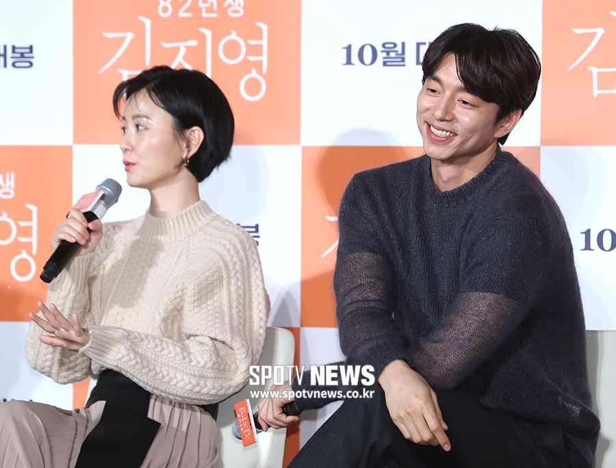 [포토S] 정유미, "공유 오빠 연기 정말 잘해"