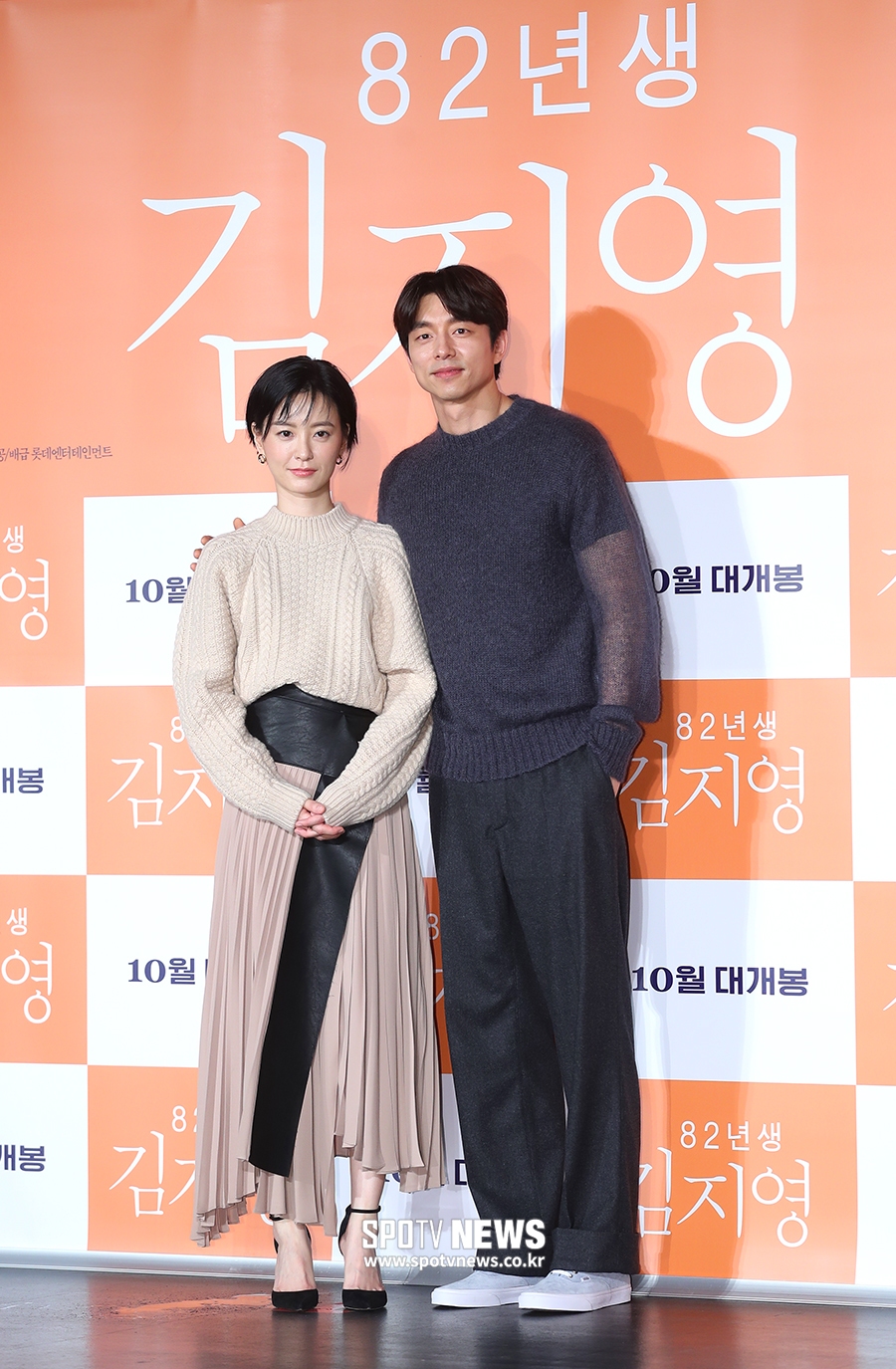 [포토S] 공유-정유미, 82년생 김지영