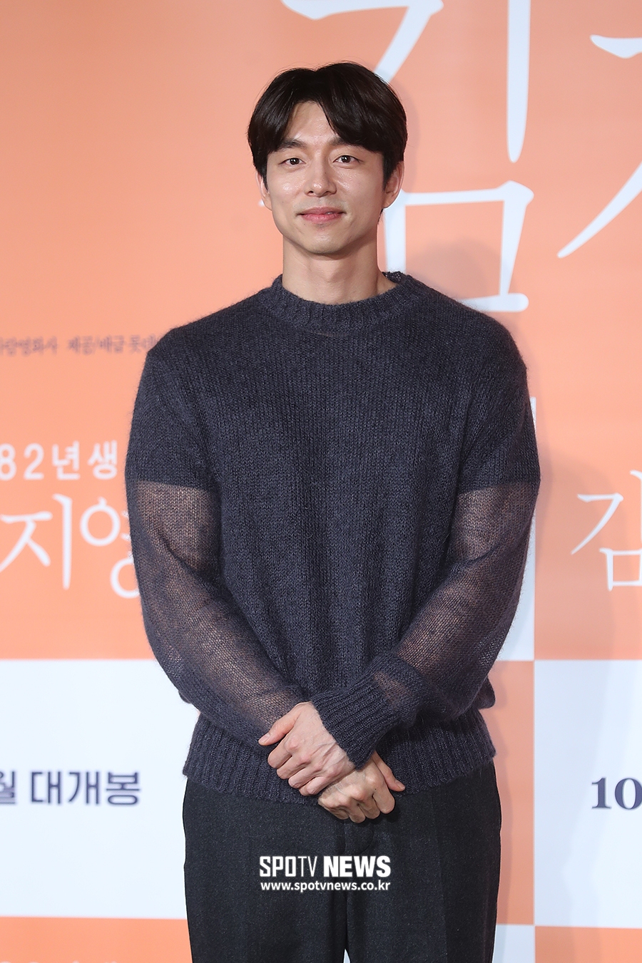 [포토S] 공유, 은근한 섹시미 풍기는 시스루 니트