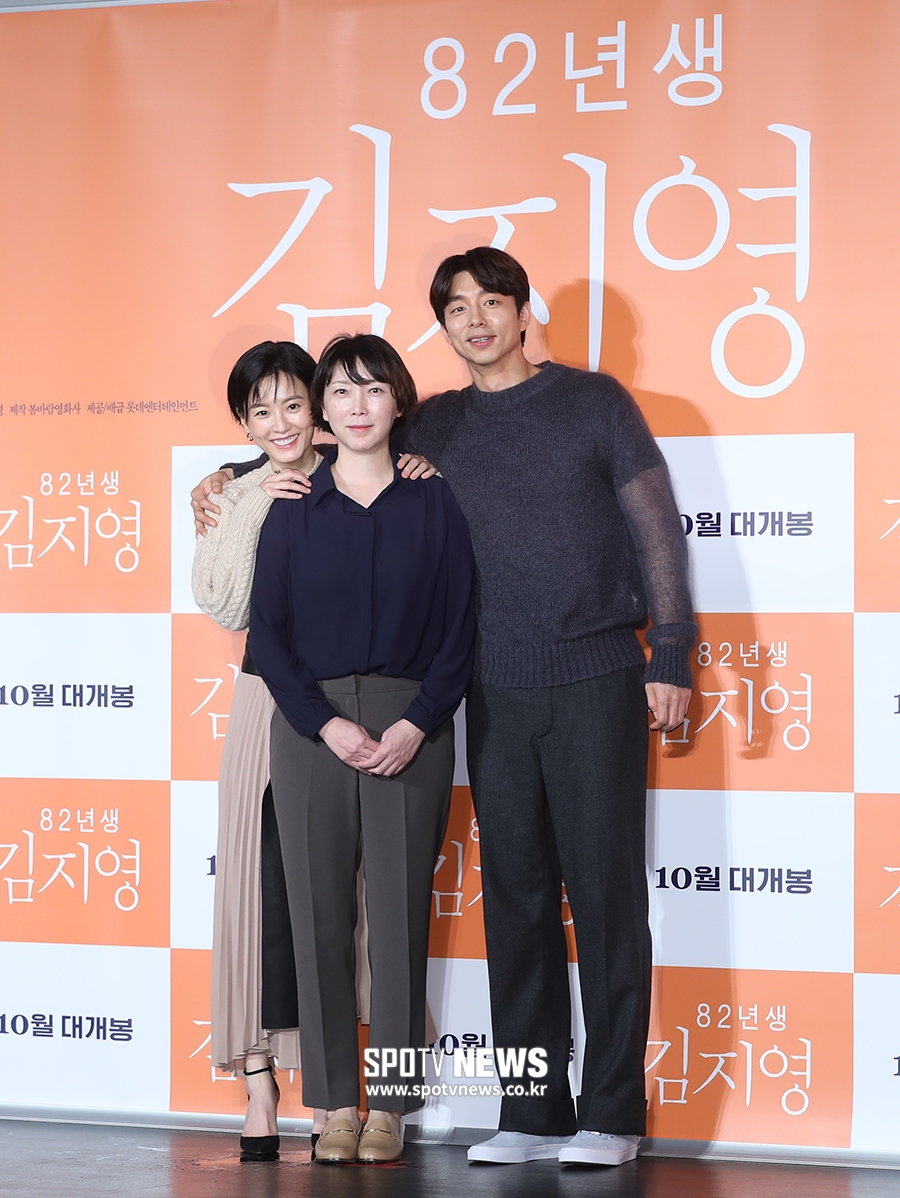 [포토S] 정유미-김도영 감독-공유, 82년생 김지영의 주역들