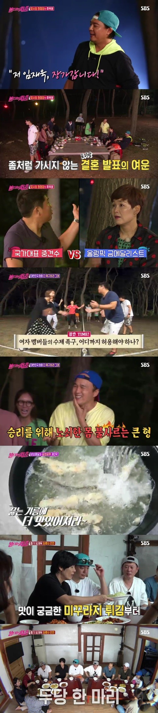 '불청' 임재욱, 총각 최후의 만찬은 미꾸라지 튀김…"저 장가갑니다"[TV핫샷]