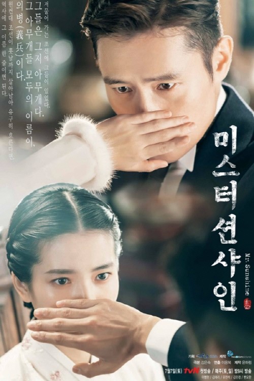 [24th BIFF]'미스터 션샤인', 제1회 ACA 최고상…男배우상 김남길[현장종합]