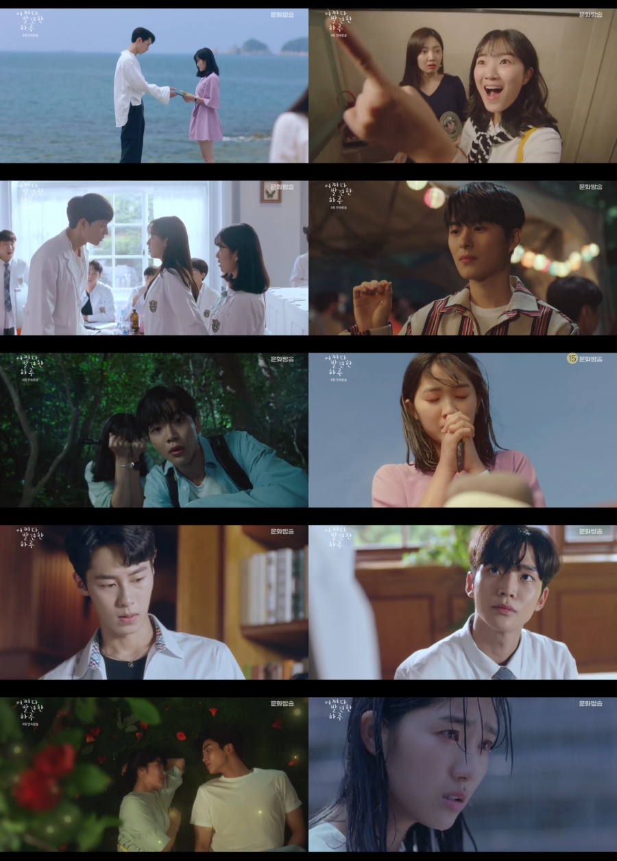 '어하루' 김혜윤-로운-이재욱, 본격 삼각관계?…엑스트라들 반란 시작[TV핫샷]