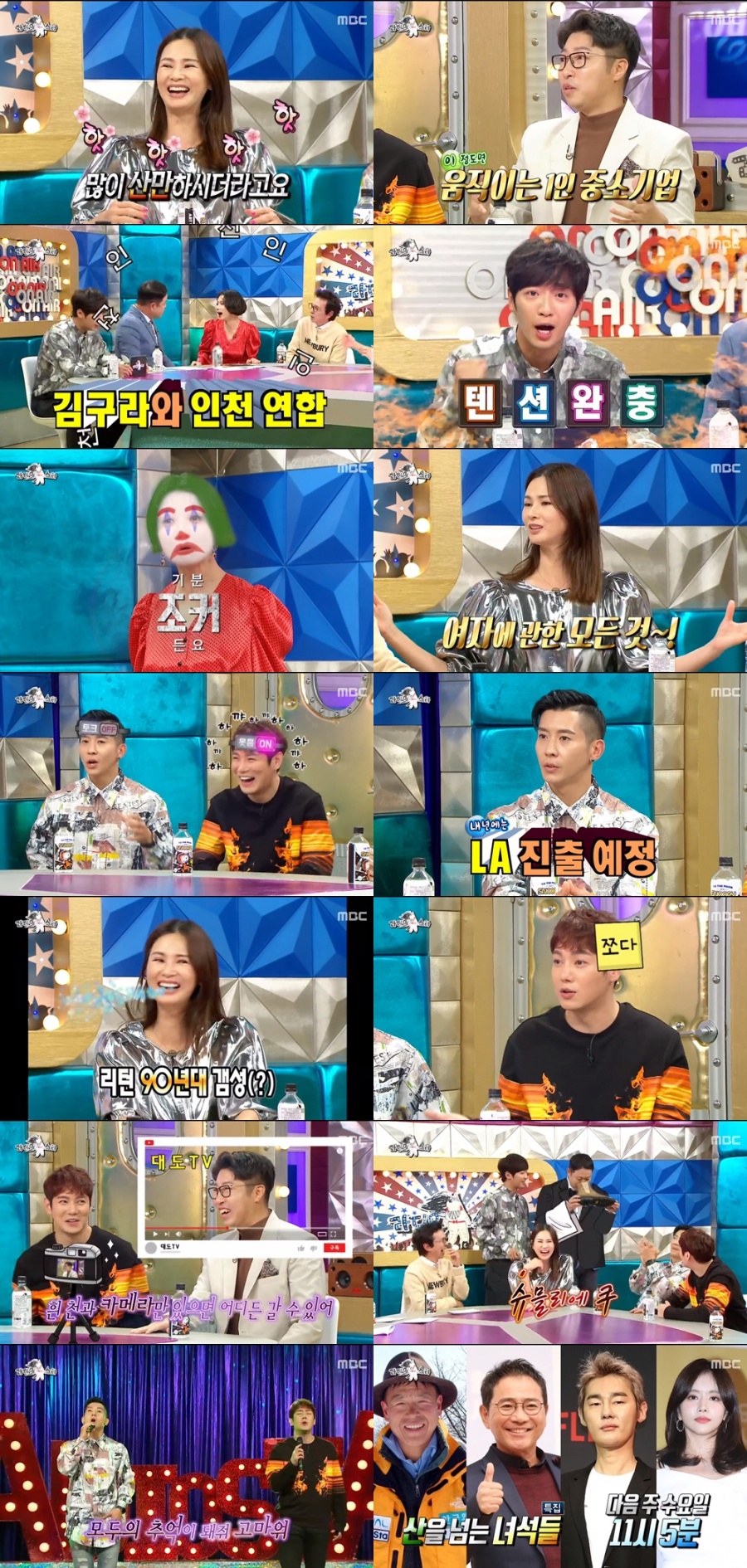 '라스' 이소라, 치매 판정에 충격…대도서관, 수입 20억 돌파[TV핫샷]