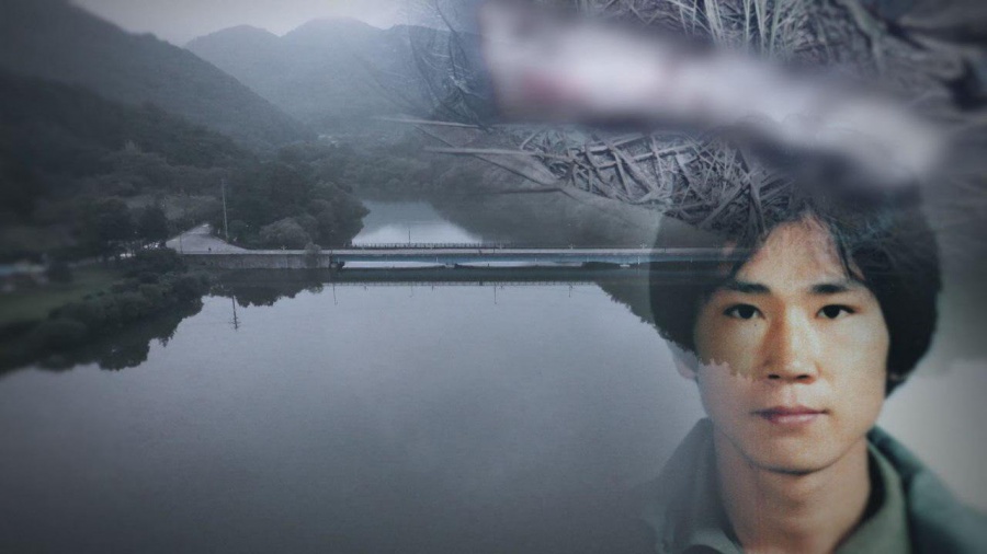 익사? 실족? '그알' 30년간 묻혀있던 의문사, 故이철규씨 사건 다룬다
