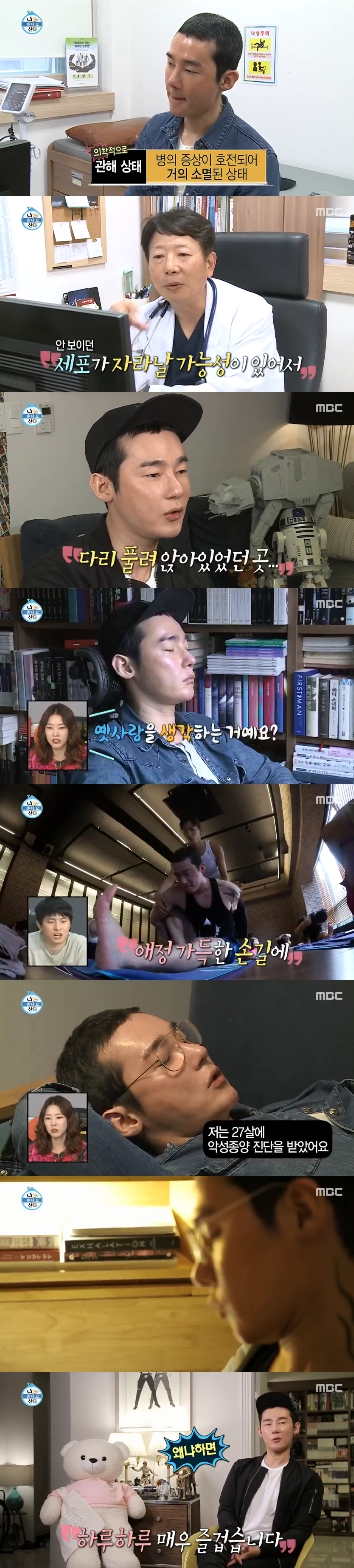 '나 혼자 산다' 허지웅, 혈액암 완치 후 건강한 일상 공개 "저 살았습니다" [TV핫샷]