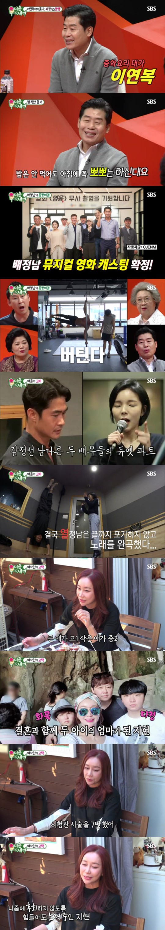 '미우새' 룰라 김지현, 아들 둘 최초 고백…"숨기려고 한것 아니야"[TV핫샷]
