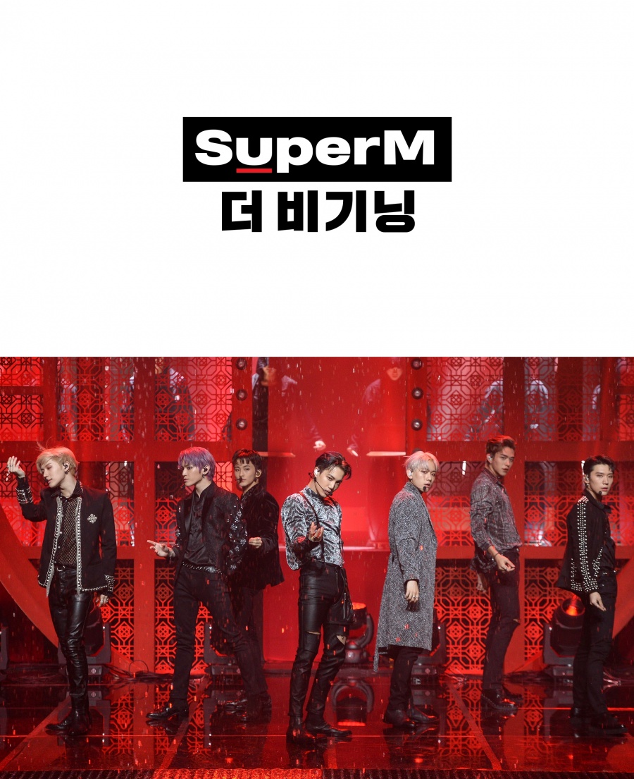 슈퍼엠 특집쇼 '슈퍼엠 더 비기닝', 25일 방송…무대 국내 첫 공개