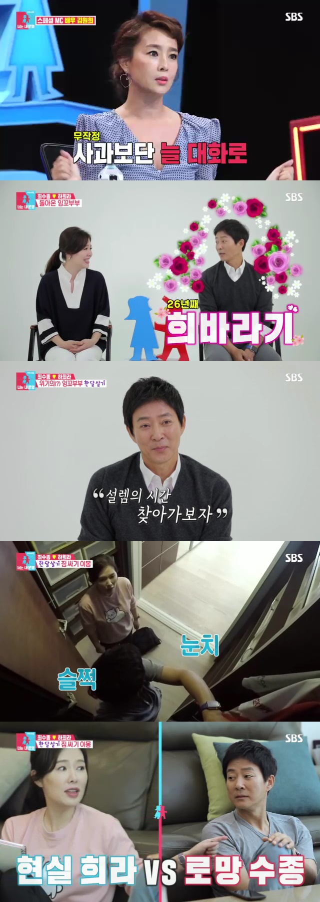 '동상이몽2' 강남♥이상화, 김연아는 '깜놀', 태진아는 "3000평 땅 주겠다"[TV핫샷]
