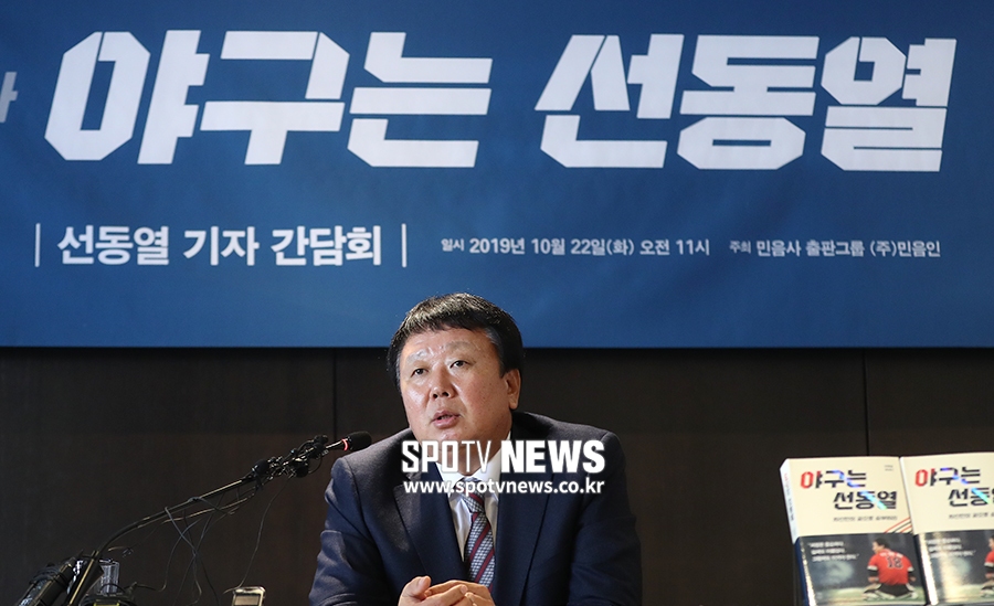 [포토S] 책 출간 기자간담회 갖는 선동열 전 감독